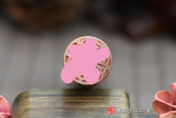 半手工噴砂印章:五彩瑪瑙臍帶章實際成品、印章作品分享、五彩瑪瑙印章材質介紹。(臍帶印章、肚臍章、肚臍印章,胎毛印章,一圓一方)傳家手工印章桃園店。2020.10.24 半手工噴砂印章:五彩瑪瑙臍帶章實際成品、印章作品分享、五彩瑪瑙印章材質介紹。(臍帶印章、肚臍章、肚臍印章,胎毛印章,一圓一方)傳家手工印章桃園店。2020.10.24