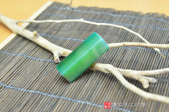 半手工噴砂印章:染色綠瑪瑙胎毛印章實際成品、印章作品分享、染色綠瑪瑙印章材質介紹。(臍帶印章、肚臍章、肚臍印章,臍帶印章,一圓一方)傳家手工印章台中店。2020.10.25照片8526826428.png