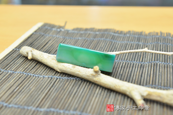 半手工噴砂印章:染色綠瑪瑙胎毛印章實際成品、印章作品分享、染色綠瑪瑙印章材質介紹。(臍帶印章、肚臍章、肚臍印章,臍帶印章,一圓一方)傳家手工印章台中店。2020.10.25照片8527295600.png