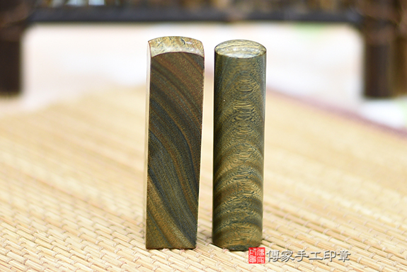 全手工篆刻印章:山形黃金綠檀開運印章章實際成品、印章作品分享、山形黃金綠檀印章材質介紹。(銀行印鑑,一圓一方),傳家印章桃園店。2020.10.29 全手工篆刻印章:山形黃金綠檀開運印章章實際成品、印章作品分享、山形黃金綠檀印章材質介紹。(銀行印鑑,一圓一方),傳家印章桃園店。2020.10.29