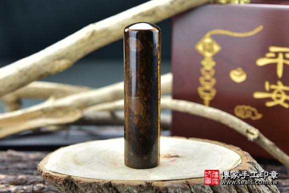 全手工噴砂印章:黃虎眼石開運印章實際成品、印章作品分享、黃虎眼石印章材質介紹。(銀行印鑑,一圓一方),傳家印章高雄店。2020.09.09。照片5 全手工噴砂印章:黃虎眼石開運印章實際成品、印章作品分享、黃虎眼石印章材質介紹。(銀行印鑑,一圓一方),傳家印章高雄店。2020.09.09。照片5