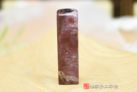 半手工噴砂印章:木化石臍帶章實際成品、印章作品分享、木化石印章材質介紹。(臍帶印章、肚臍章、肚臍印章,胎毛印章,一圓一方)傳家手工印章桃園店。2020.10.30 半手工噴砂印章:木化石臍帶章實際成品、印章作品分享、木化石印章材質介紹。(臍帶印章、肚臍章、肚臍印章,胎毛印章,一圓一方)傳家手工印章桃園店。2020.10.30