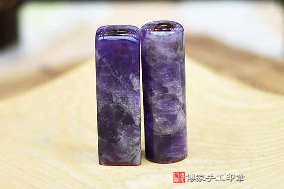 半手工噴砂印章：紫水晶臍帶章實際成品、印章作品分享、紫水晶印章材質介紹。（臍帶印章、肚臍章、肚臍印章，胎毛印章，一圓一方）傳家手工印章桃園店。2020.11.07