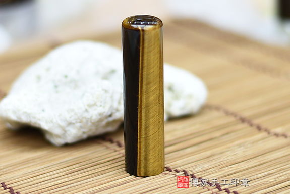 半手工噴砂印章:黃虎眼石臍帶章實際成品、印章作品分享、黃虎眼石印章材質介紹。(臍帶印章、肚臍章、肚臍印章,胎毛印章,一圓一方)傳家手工印章桃園店。2020.11.09 半手工噴砂印章:黃虎眼石臍帶章實際成品、印章作品分享、黃虎眼石印章材質介紹。(臍帶印章、肚臍章、肚臍印章,胎毛印章,一圓一方)傳家手工印章桃園店。2020.11.09