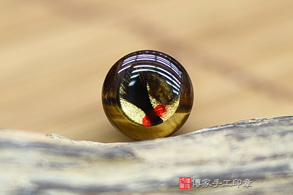 半手工噴砂印章:黃虎眼石臍帶章實際成品、印章作品分享、黃虎眼石印章材質介紹。(臍帶印章、肚臍章、肚臍印章,胎毛印章,一圓一方)傳家手工印章桃園店。2020.11.09 半手工噴砂印章:黃虎眼石臍帶章實際成品、印章作品分享、黃虎眼石印章材質介紹。(臍帶印章、肚臍章、肚臍印章,胎毛印章,一圓一方)傳家手工印章桃園店。2020.11.09