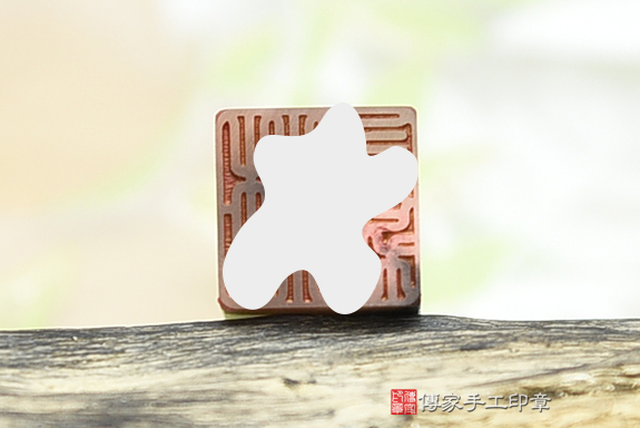 電腦刻印章:赤牛角臍帶章實際成品、印章作品分享、赤牛角印章材質介紹。(臍帶印章、肚臍章、肚臍印章,胎毛印章,一圓一方)傳家手工印章桃園店。2020.11.17 電腦刻印章:赤牛角臍帶章實際成品、印章作品分享、赤牛角印章材質介紹。(臍帶印章、肚臍章、肚臍印章,胎毛印章,一圓一方)傳家手工印章桃園店。2020.11.17