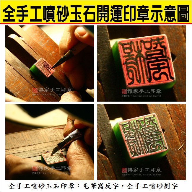 全手工噴砂印章:白水晶臍帶章實際成品、印章作品分享、白水晶印章材質介紹。(臍帶印章、肚臍章、肚臍印章,胎毛印章,一圓一方)傳家手工印章新竹店2020.11.18 全手工噴砂印章:白水晶臍帶章實際成品、印章作品分享、白水晶印章材質介紹。(臍帶印章、肚臍章、肚臍印章,胎毛印章,一圓一方)傳家手工印章新竹店2020.11.18
