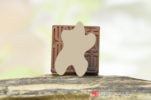 電腦刻印章:赤牛角臍帶章實際成品、印章作品分享、赤牛角印章材質介紹。(臍帶印章、肚臍章、肚臍印章,胎毛印章,一圓一方)傳家手工印章桃園店。2020.11.20 電腦刻印章:赤牛角臍帶章實際成品、印章作品分享、赤牛角印章材質介紹。(臍帶印章、肚臍章、肚臍印章,胎毛印章,一圓一方)傳家手工印章桃園店。2020.11.20