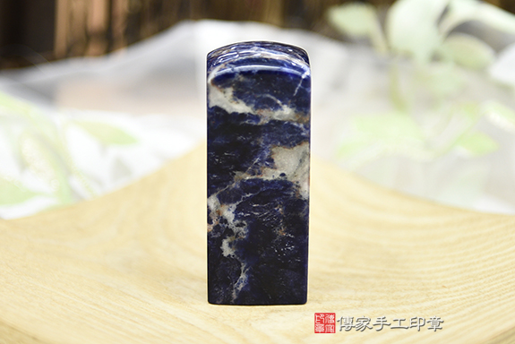 半手工噴砂印章：藍紋石公司大小印章實際成品、藍紋石印章材質介紹。（公司章、公司印章、負責人印章，一圓一方）傳家印章桃園店。2020.12.03