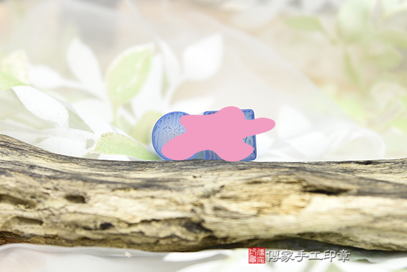 全手工噴砂印章:藍瑪瑙臍帶章和胎毛章實際成品、印章作品分享、藍瑪瑙印章材質介紹。(臍帶印章、肚臍章、肚臍印章,胎毛印章,一圓一方)傳家手工印章桃園店。2020.12.04 全手工噴砂印章:藍瑪瑙臍帶章和胎毛章實際成品、印章作品分享、藍瑪瑙印章材質介紹。(臍帶印章、肚臍章、肚臍印章,胎毛印章,一圓一方)傳家手工印章桃園店。2020.12.04