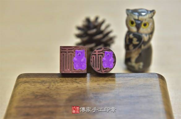 電腦刻印印章:紅紫檀木臍帶章實際成品、印章作品分享、紅紫檀木印章材質介紹。(臍帶印章、肚臍章、肚臍印章,胎毛印章,一圓一方)傳家手工印章新竹店2020.12.22 電腦刻印印章:紅紫檀木臍帶章實際成品、印章作品分享、紅紫檀木印章材質介紹。(臍帶印章、肚臍章、肚臍印章,胎毛印章,一圓一方)傳家手工印章新竹店2020.12.22