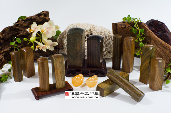 1609152021369847.jpg 傳家手工印章實際成品:頂級南非綠檀木:開運印章、臍帶印章、公司開運印章.jpg