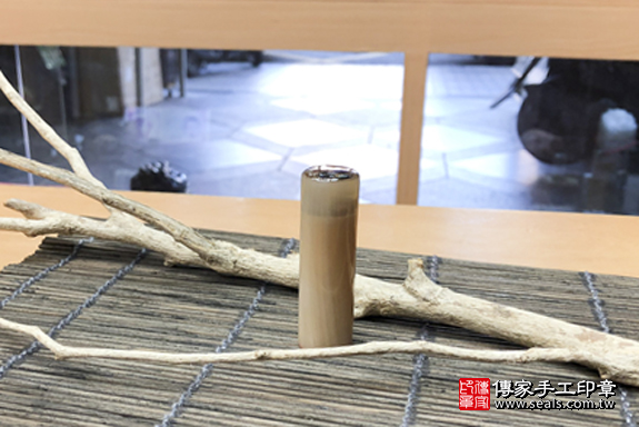 全手工篆刻印章:赤牛角臍帶胎毛印章實際成品、印章作品分享、赤牛角印章材質介紹。(臍帶印章、肚臍章、肚臍印章,胎毛印章,一圓一方)傳家手工印章台中店2021.01.02照片65156318514.jpg