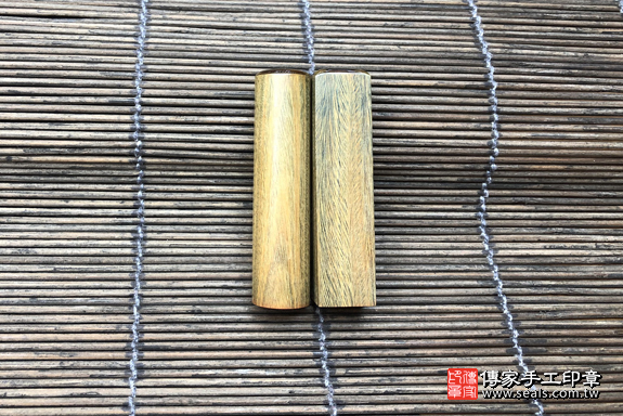 電腦刻印印章:綠檀木臍帶章和胎毛章實際成品、印章作品分享、綠檀木印章材質介紹。(臍帶印章、肚臍章、肚臍印章,胎毛印章,一圓一方)傳家手工印章台中店2021.01.05照片47212638917.jpg