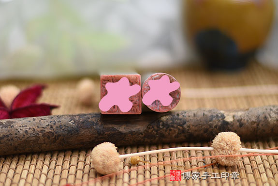 全手工噴砂印章:紫水草玉臍帶章實際成品、印章作品分享、紫水草玉印章材質介紹。(臍帶印章、肚臍章、肚臍印章,胎毛印章,一圓一方)傳家手工印章桃園店。2021.02.10 全手工噴砂印章:紫水草玉臍帶章實際成品、印章作品分享、紫水草玉印章材質介紹。(臍帶印章、肚臍章、肚臍印章,胎毛印章,一圓一方)傳家手工印章桃園店。2021.02.10