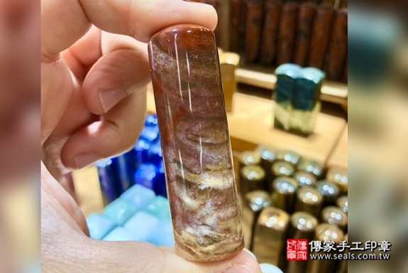 全手工噴砂印章:木化石個人章實際成品、印章作品分享、木化石印章材質介紹。(銀行印鑑,一圓一方)傳家手工印章高雄店。2021.03.21 全手工噴砂印章:木化石個人章實際成品、印章作品分享、木化石印章材質介紹。(銀行印鑑,一圓一方)傳家手工印章高雄店。2021.03.21