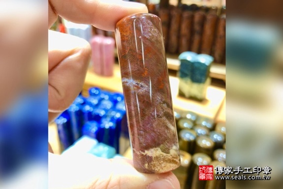 全手工噴砂印章:木化石個人章實際成品、印章作品分享、木化石印章材質介紹。(銀行印鑑,一圓一方)傳家手工印章高雄店。2021.03.21 全手工噴砂印章:木化石個人章實際成品、印章作品分享、木化石印章材質介紹。(銀行印鑑,一圓一方)傳家手工印章高雄店。2021.03.21