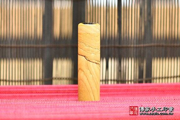 半手工噴砂印章:木紋石臍帶章實際成品、印章作品分享、木紋石印章材質介紹。(臍帶印章、肚臍章、肚臍印章,胎毛印章,一圓一方)傳家手工印章桃園店。2021.02.26 半手工噴砂印章:木紋石臍帶章實際成品、印章作品分享、木紋石印章材質介紹。(臍帶印章、肚臍章、肚臍印章,胎毛印章,一圓一方)傳家手工印章桃園店。2021.02.26