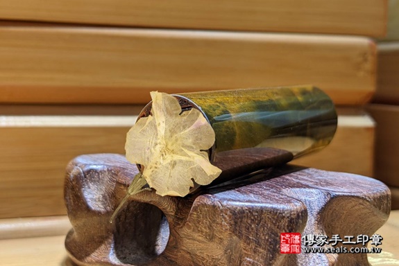 半手工噴砂印章:黃虎眼石臍髮章實際成品、印章作品分享、黃虎眼石印章材質介紹。(臍帶印章、肚臍章、肚臍印章,一圓一方)傳家手工印章高雄店。2021.03.25 半手工噴砂印章:黃虎眼石臍髮章實際成品、印章作品分享、黃虎眼石印章材質介紹。(臍帶印章、肚臍章、肚臍印章,一圓一方)傳家手工印章高雄店。2021.03.25