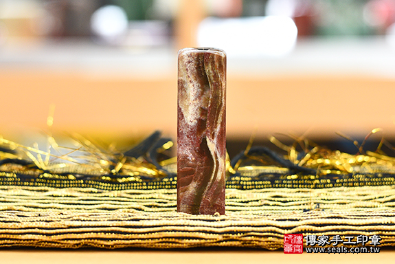 全手工噴砂印章:木化石臍帶章實際成品、印章作品分享、木化石印章材質介紹。(臍帶印章、肚臍章、肚臍印章,胎毛印章,一圓一方)傳家手工印章新竹店。 全手工噴砂印章:木化石臍帶章實際成品、印章作品分享、木化石印章材質介紹。(臍帶印章、肚臍章、肚臍印章,胎毛印章,一圓一方)傳家手工印章新竹店。