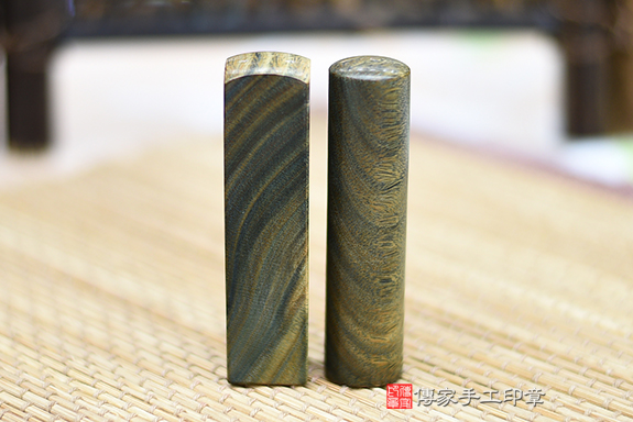全手工篆刻印章:山形黃金綠檀開運印章實際成品、印章作品分享、山形黃金綠檀印章材質介紹。(銀行印鑑,一圓一方),傳家印章新竹店。2021.02.27 全手工篆刻印章:山形黃金綠檀開運印章實際成品、印章作品分享、山形黃金綠檀印章材質介紹。(銀行印鑑,一圓一方),傳家印章新竹店。2021.02.27