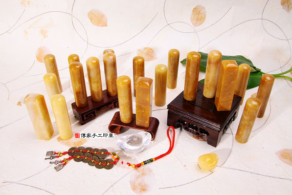 半手工噴砂印章:新疆黃玉臍帶章實際成品、印章作品分享、新疆黃玉印章材質介紹。(臍帶印章、肚臍章、肚臍印章,胎毛印章,一圓一方)傳家手工印章桃園店。2021.03.02 半手工噴砂印章:新疆黃玉臍帶章實際成品、印章作品分享、新疆黃玉印章材質介紹。(臍帶印章、肚臍章、肚臍印章,胎毛印章,一圓一方)傳家手工印章桃園店。2021.03.02