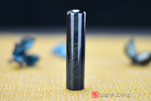 全手工噴砂印章：藍虎眼石開運印章實際成品、印章作品分享、藍虎眼石印章材質介紹。（銀行印鑑，一圓一方），傳家印章桃園店。2021.05.11