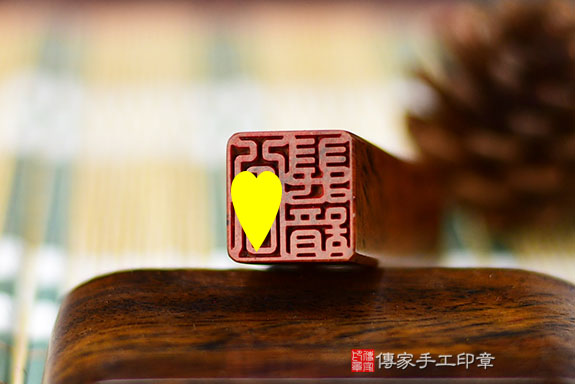 全手工噴砂印章:紅黑曜石臍帶章實際成品、印章作品分享、紅黑曜石印章材質介紹。(臍帶印章、肚臍章、肚臍印章,胎毛印章,一圓一方)傳家手工印章新竹店。2021.05.13 全手工噴砂印章:紅黑曜石臍帶章實際成品、印章作品分享、紅黑曜石印章材質介紹。(臍帶印章、肚臍章、肚臍印章,胎毛印章,一圓一方)傳家手工印章新竹店。2021.05.13