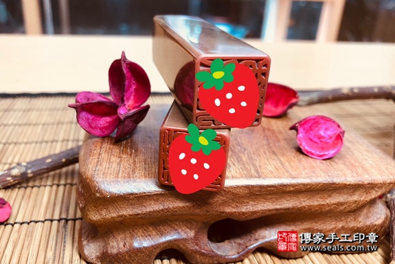 半手工噴砂印章:木化石結婚對章實際成品、印章作品分享、木化石印章材質介紹。(銀行印鑑,一圓一方)傳家手工印章高雄店。2021.05.19 半手工噴砂印章:木化石結婚對章實際成品、印章作品分享、木化石印章材質介紹。(銀行印鑑,一圓一方)傳家手工印章高雄店。2021.05.19