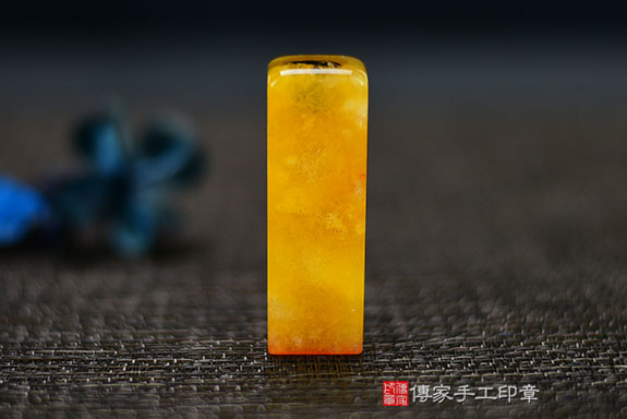 半手工噴砂印章:新疆黃玉臍帶章實際成品、印章作品分享、新疆黃玉印章材質介紹。(臍帶印章、肚臍章、肚臍印章,胎毛印章,一圓一方)傳家手工印章新竹店。2021.05.20 半手工噴砂印章:新疆黃玉臍帶章實際成品、印章作品分享、新疆黃玉印章材質介紹。(臍帶印章、肚臍章、肚臍印章,胎毛印章,一圓一方)傳家手工印章新竹店。2021.05.20