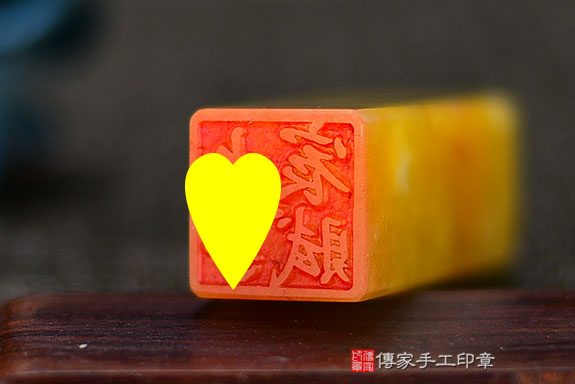 半手工噴砂印章:新疆黃玉臍帶章實際成品、印章作品分享、新疆黃玉印章材質介紹。(臍帶印章、肚臍章、肚臍印章,胎毛印章,一圓一方)傳家手工印章新竹店。2021.05.20 半手工噴砂印章:新疆黃玉臍帶章實際成品、印章作品分享、新疆黃玉印章材質介紹。(臍帶印章、肚臍章、肚臍印章,胎毛印章,一圓一方)傳家手工印章新竹店。2021.05.20