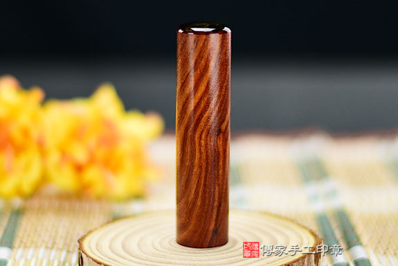 半手工篆刻印章:莫桑比克紅壇木臍帶章實際成品、印章作品分享、莫桑比克紅壇木印章材質介紹。(臍帶印章、肚臍章、肚臍印章,胎毛印章,一圓一方)傳家手工印章桃園店。2021.06.02 半手工篆刻印章:莫桑比克紅壇木臍帶章實際成品、印章作品分享、莫桑比克紅壇木印章材質介紹。(臍帶印章、肚臍章、肚臍印章,胎毛印章,一圓一方)傳家手工印章桃園店。2021.06.02