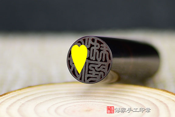 電腦刻印章：黑檀木臍帶章實際成品、印章作品分享、黑檀木印章材質介紹。（臍帶印章、肚臍章、肚臍印章，胎毛印章，一圓一方）傳家手工印章桃園店。2021.06.05