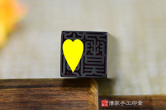 電腦刻印章:黑檀木臍帶章實際成品、印章作品分享、黑檀木印章材質介紹。(臍帶印章、肚臍章、肚臍印章,胎毛印章,一圓一方)傳家手工印章桃園店。2021.06.07 電腦刻印章:黑檀木臍帶章實際成品、印章作品分享、黑檀木印章材質介紹。(臍帶印章、肚臍章、肚臍印章,胎毛印章,一圓一方)傳家手工印章桃園店。2021.06.07