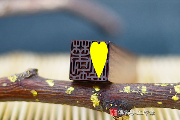 半手工篆刻印章:紅紫檀木開運印章實際成品、印章作品分享、紅紫檀木印章材質介紹。(銀行印鑑,一圓一方),傳家印章桃園店。2021.07.03 半手工篆刻印章:紅紫檀木開運印章實際成品、印章作品分享、紅紫檀木印章材質介紹。(銀行印鑑,一圓一方),傳家印章桃園店。2021.07.03