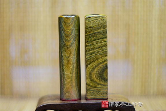 全手工篆刻印章：特色綠檀木開運印章實際成品、印章作品分享、特色綠檀木印章材質介紹。（銀行印鑑，一圓一方），傳家印章桃園店。2021.07.05