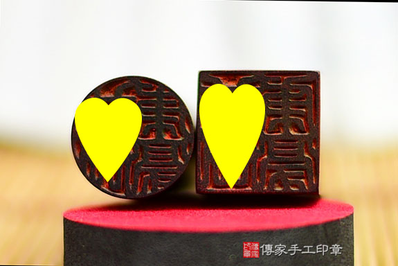 全手工篆刻印章:帝王蛇木臍帶章實際成品、印章作品分享、帝王蛇木印章材質介紹。(臍帶印章、肚臍章、肚臍印章,胎毛印章,一圓一方)傳家手工印章桃園店。2021.07.07 全手工篆刻印章:帝王蛇木臍帶章實際成品、印章作品分享、帝王蛇木印章材質介紹。(臍帶印章、肚臍章、肚臍印章,胎毛印章,一圓一方)傳家手工印章桃園店。2021.07.07