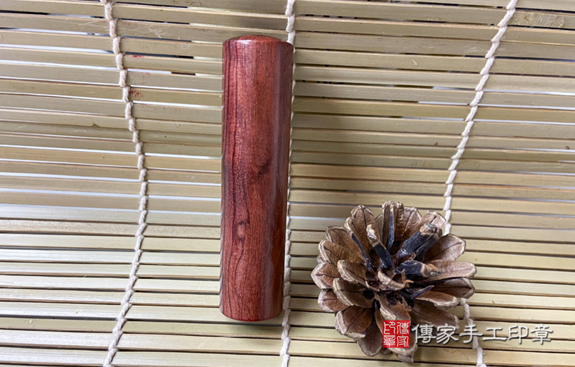 全手工篆刻印章:玫瑰紅檀木開運印章實際成品、印章作品分享、玫瑰紅檀木印章材質介紹。(銀行印鑑,一圓一方),傳家手工印章台中店2021.07.10的照片889965938.jpg