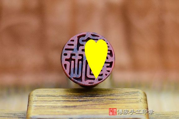 全手工噴砂印章:紅黑曜石臍帶章實際成品、印章作品分享、紅黑曜石印章材質介紹。(臍帶印章、肚臍章、肚臍印章,胎毛印章,一圓一方)傳家手工印章桃園店。2021.07.16 全手工噴砂印章:紅黑曜石臍帶章實際成品、印章作品分享、紅黑曜石印章材質介紹。(臍帶印章、肚臍章、肚臍印章,胎毛印章,一圓一方)傳家手工印章桃園店。2021.07.16