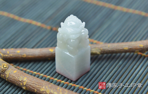 半手工噴砂印章:代刻玉石公司印章章實際成品、印章作品分享、代刻玉石印章材質介紹。(銀行印鑑,一圓一方),傳家印章台中店。2021.07.25照片4284972121.jpg