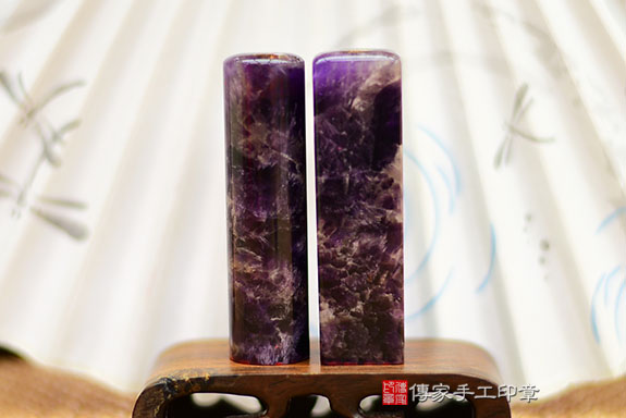全手工噴砂印章:紫水晶臍帶章實際成品、印章作品分享、紫水晶印章材質介紹。(臍帶印章、肚臍章、肚臍印章,胎毛印章,一圓一方)傳家手工印章桃園店。2021.08.01 全手工噴砂印章:紫水晶臍帶章實際成品、印章作品分享、紫水晶印章材質介紹。(臍帶印章、肚臍章、肚臍印章,胎毛印章,一圓一方)傳家手工印章桃園店。2021.08.01