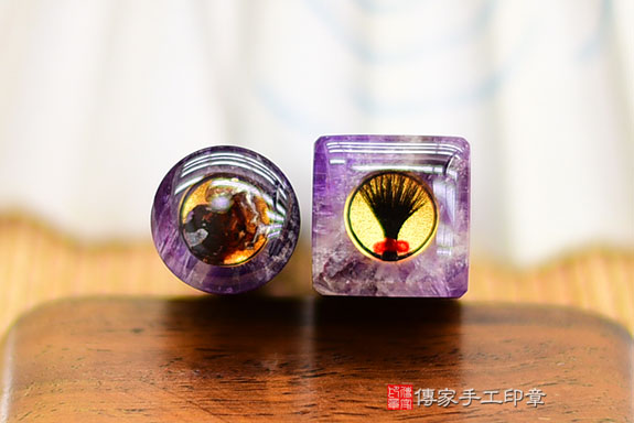 全手工噴砂印章:紫水晶臍帶章實際成品、印章作品分享、紫水晶印章材質介紹。(臍帶印章、肚臍章、肚臍印章,胎毛印章,一圓一方)傳家手工印章桃園店。2021.08.01 全手工噴砂印章:紫水晶臍帶章實際成品、印章作品分享、紫水晶印章材質介紹。(臍帶印章、肚臍章、肚臍印章,胎毛印章,一圓一方)傳家手工印章桃園店。2021.08.01