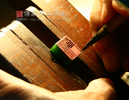 1627891844800756.jpg 傳家手工印章的手工篆刻師,一輩子都在專研篆刻印章,所以每一個名字,每一個字,都烙印在腦海當中。該怎樣寫才會美,該怎樣布局才能符合印相學和風水的元素,這些都是日積月累的結果。印面只有名字的三個字,但是裡面的細節,卻千變萬化。因為每個人的名字筆劃數都不一樣,如何讓印章呈現大器的美感,是設計印面的重點之一。這種美感需要天生的藝術細胞,以及後天的練習,才能做的好看又美觀。唯有將印文設計的好看,印章才會好看,這是源頭。.jpg