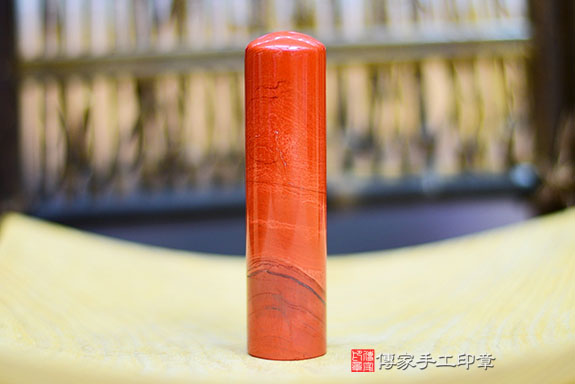 半手工噴砂印章:紅碧玉開運印章實際成品、印章作品分享、紅碧玉印章材質介紹。(銀行印鑑,一圓一方),傳家印章桃園店。2021.08.04 半手工噴砂印章:紅碧玉開運印章實際成品、印章作品分享、紅碧玉印章材質介紹。(銀行印鑑,一圓一方),傳家印章桃園店。2021.08.04
