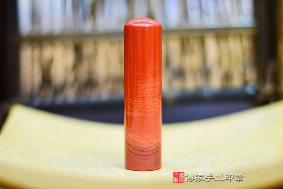 半手工噴砂印章：紅碧玉開運印章實際成品、印章作品分享、紅碧玉印章材質介紹。（銀行印鑑，一圓一方），傳家印章桃園店。2021.08.04