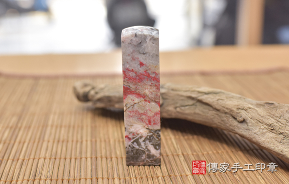 半手工噴砂印章:代刻玉石開運印章章實際成品、印章作品分享、代刻玉石印章材質介紹。(銀行印鑑,一圓一方),傳家印章台中店。2021.08.10567003134723.jpg