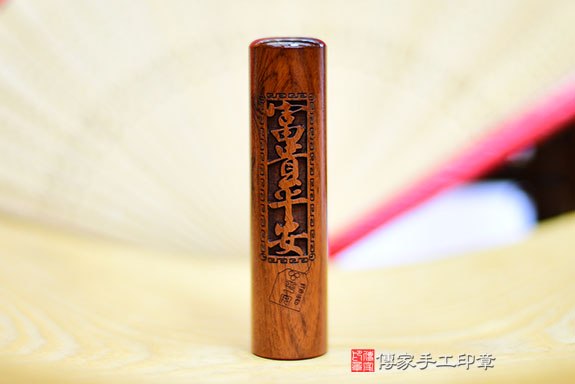 電腦刻印章:紅紫檀木臍帶章實際成品、印章作品分享、紅紫檀木印章材質介紹。(臍帶印章、肚臍章、肚臍印章,胎毛印章,一圓一方)傳家手工印章桃園店。2021.08.11 電腦刻印章:紅紫檀木臍帶章實際成品、印章作品分享、紅紫檀木印章材質介紹。(臍帶印章、肚臍章、肚臍印章,胎毛印章,一圓一方)傳家手工印章桃園店。2021.08.11