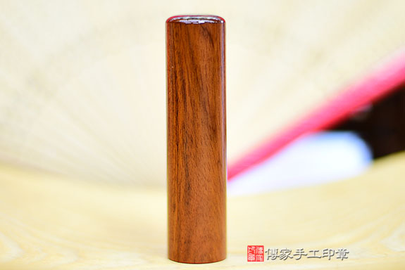 電腦刻印章:紅紫檀木臍帶章實際成品、印章作品分享、紅紫檀木印章材質介紹。(臍帶印章、肚臍章、肚臍印章,胎毛印章,一圓一方)傳家手工印章桃園店。2021.08.11 電腦刻印章:紅紫檀木臍帶章實際成品、印章作品分享、紅紫檀木印章材質介紹。(臍帶印章、肚臍章、肚臍印章,胎毛印章,一圓一方)傳家手工印章桃園店。2021.08.11