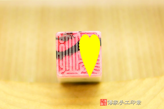 半手工噴砂印章:乳牛石臍帶章實際成品、印章作品分享、乳牛石印章材質介紹。(臍帶印章、肚臍章、肚臍印章,胎毛印章,一圓一方)傳家手工印章桃園店。2021.08.15 半手工噴砂印章:乳牛石臍帶章實際成品、印章作品分享、乳牛石印章材質介紹。(臍帶印章、肚臍章、肚臍印章,胎毛印章,一圓一方)傳家手工印章桃園店。2021.08.15