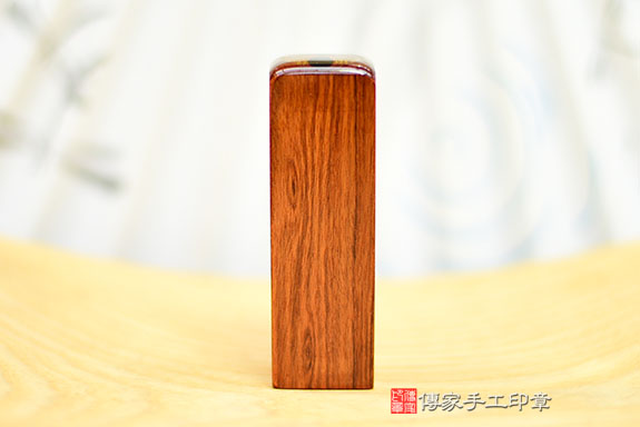 電腦刻印章：紅紫檀木臍帶章實際成品、印章作品分享、紅紫檀木印章材質介紹。（臍帶印章、肚臍章、肚臍印章，胎毛印章，一圓一方）傳家手工印章桃園店。2021.08.18